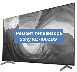 Ремонт телевизора Sony KD-100ZD9 в Екатеринбурге